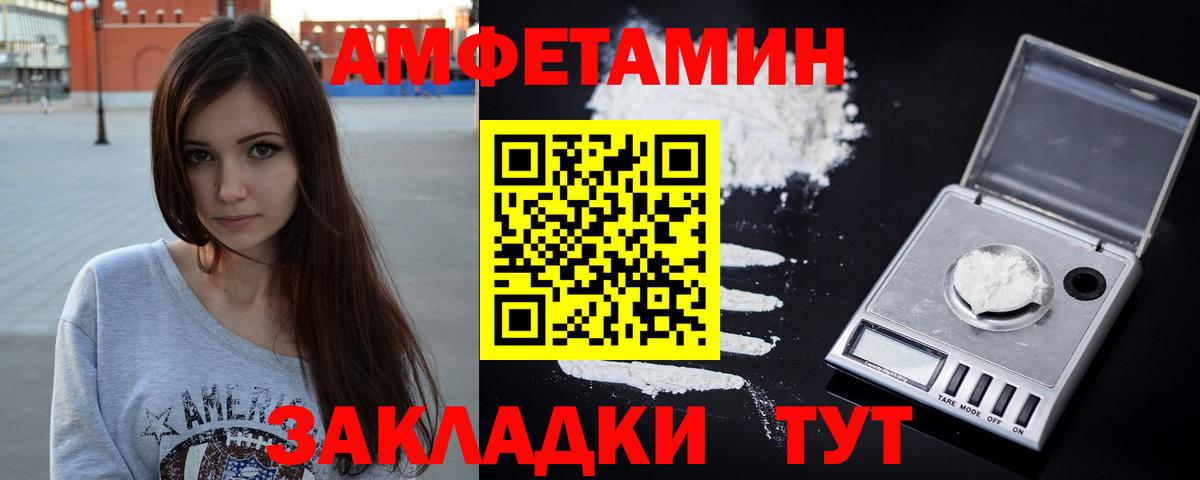 АМФ VHQ  Amphetamine  Сосновый Бор  Вход с VPN  АМФ 