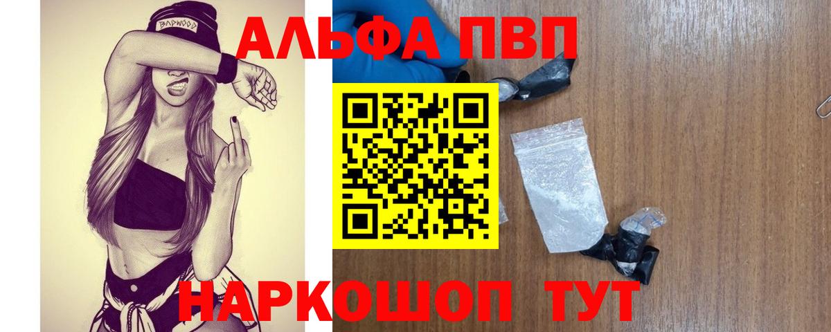 Сосновый Бор  Alpha PVP кристаллы  Вход с VPN  Alfa_PVP  Alfa_PVP СК КРИС 