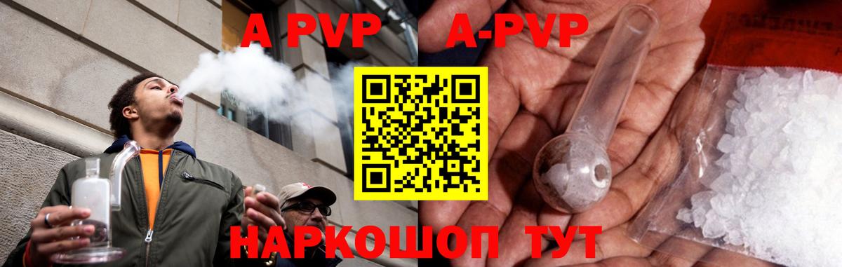 A PVP Сосновый Бор