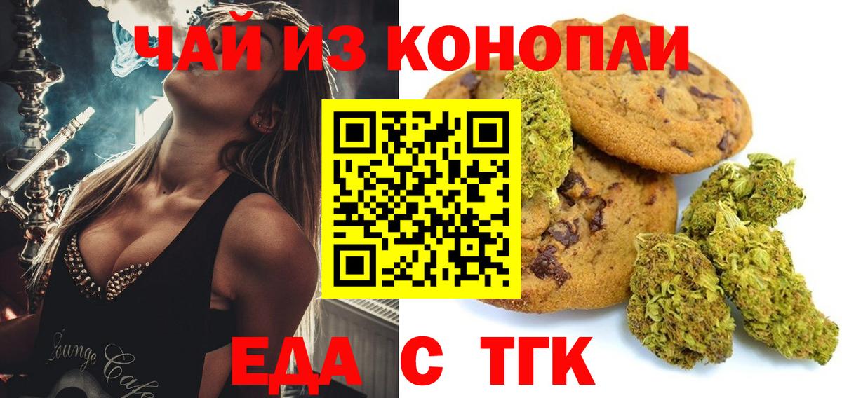 Сосновый Бор  Еда ТГК марихуана  Вход с VPN 