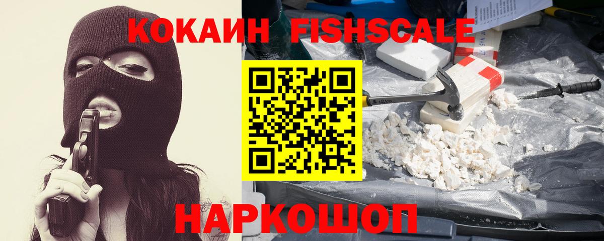 Cocaine  Кокаин 99%  Сосновый Бор  Вход с VPN  сколько стоит  COCAIN 97% 