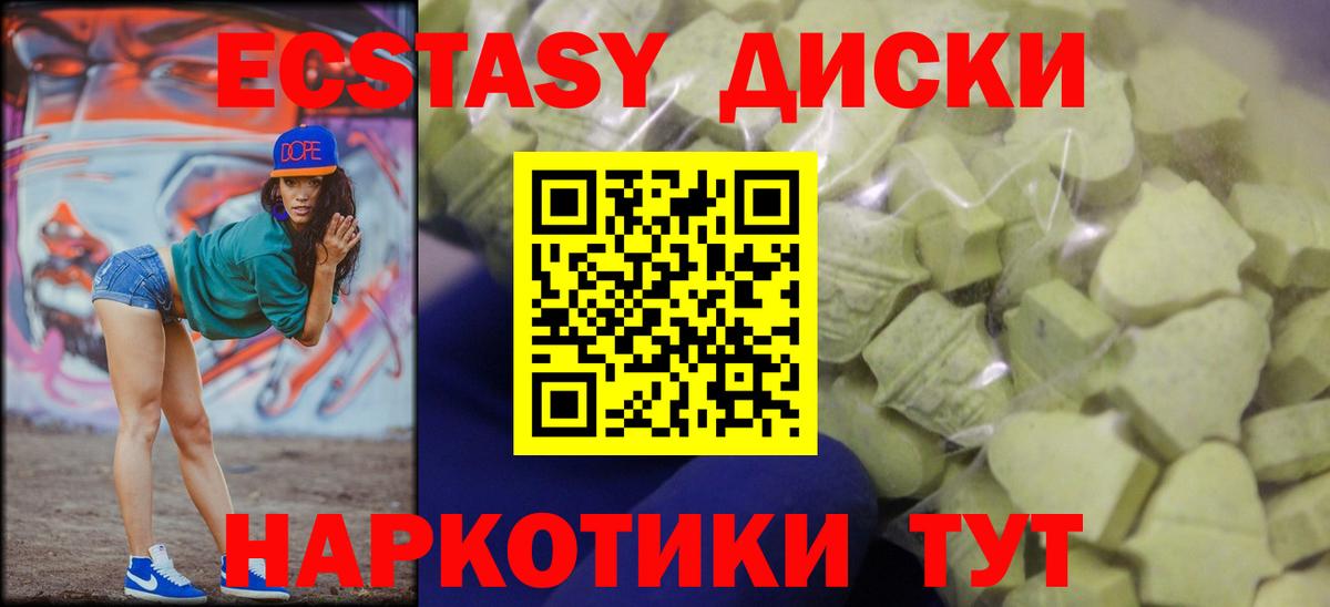 Ecstasy mix Сосновый Бор
