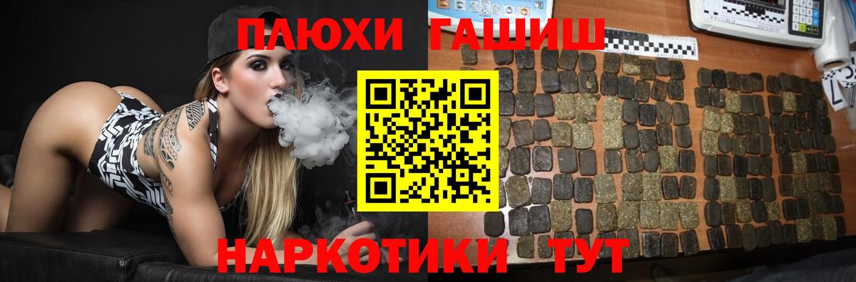 ГАШ  Гашиш 40% ТГК  Вход с VPN  Гашиш hashish  Сосновый Бор 