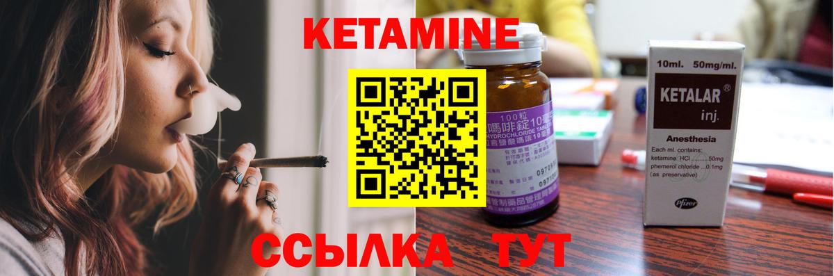 Сосновый Бор  Кетамин VHQ  Вход с VPN  КЕТАМИН ketamine 
