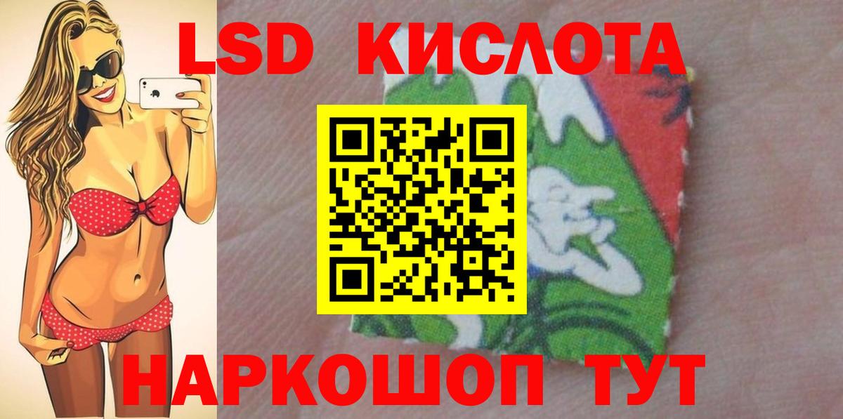 ЛСД экстази ecstasy  Вход с VPN  LSD-25 экстази кислота  Сосновый Бор 