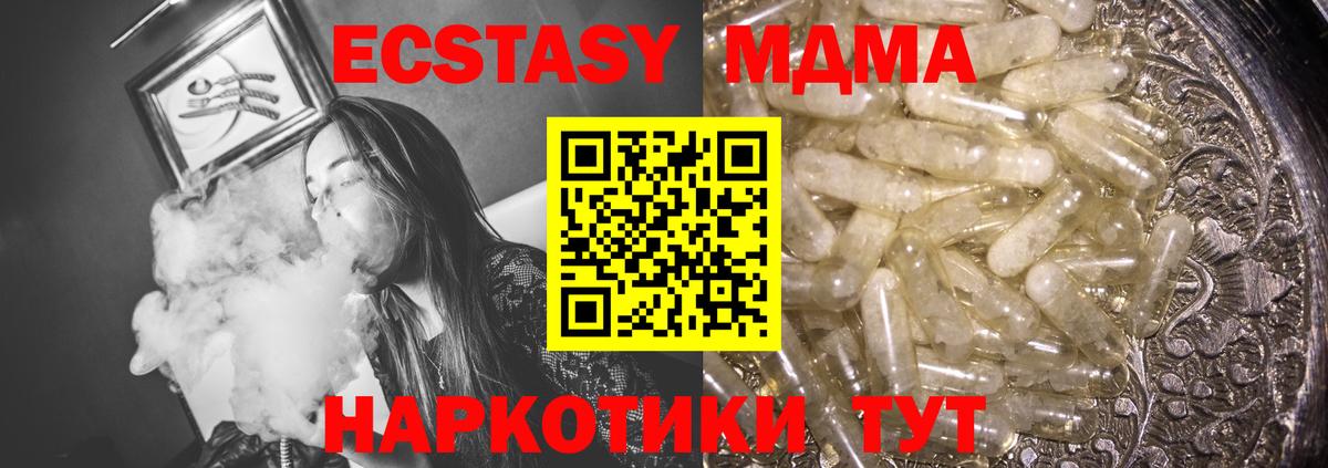 MDMA VHQ  MDMA VHQ  Вход с VPN  МДМА  Сосновый Бор 