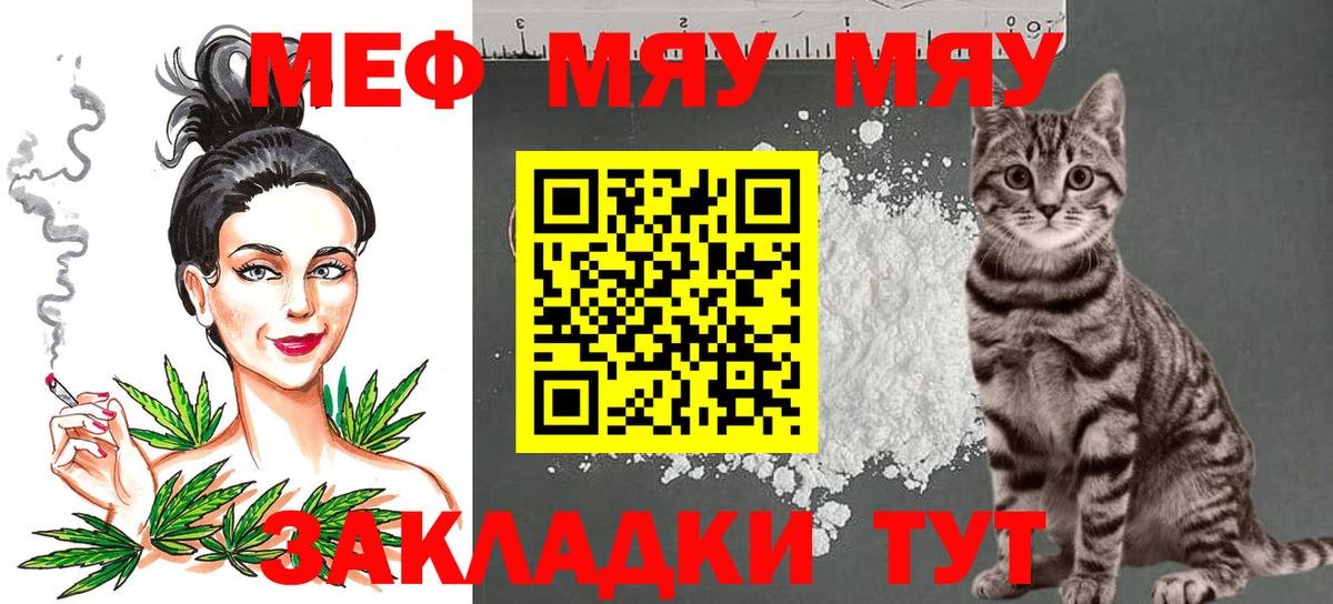 МЕФ  Вход с VPN  Сосновый Бор  где купить наркотик  Меф VHQ 