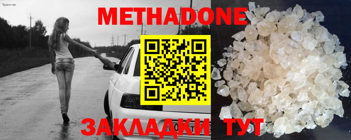 Сосновый Бор  Метадон мёд  Вход с VPN 