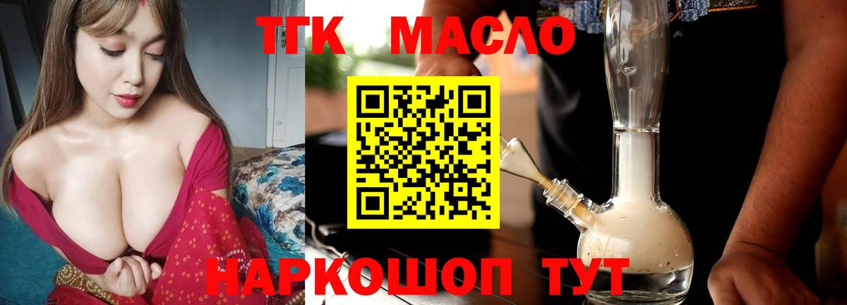 купить наркотик  Вход с VPN  ТГК вейп с тгк  Сосновый Бор  ТГК концентрат 